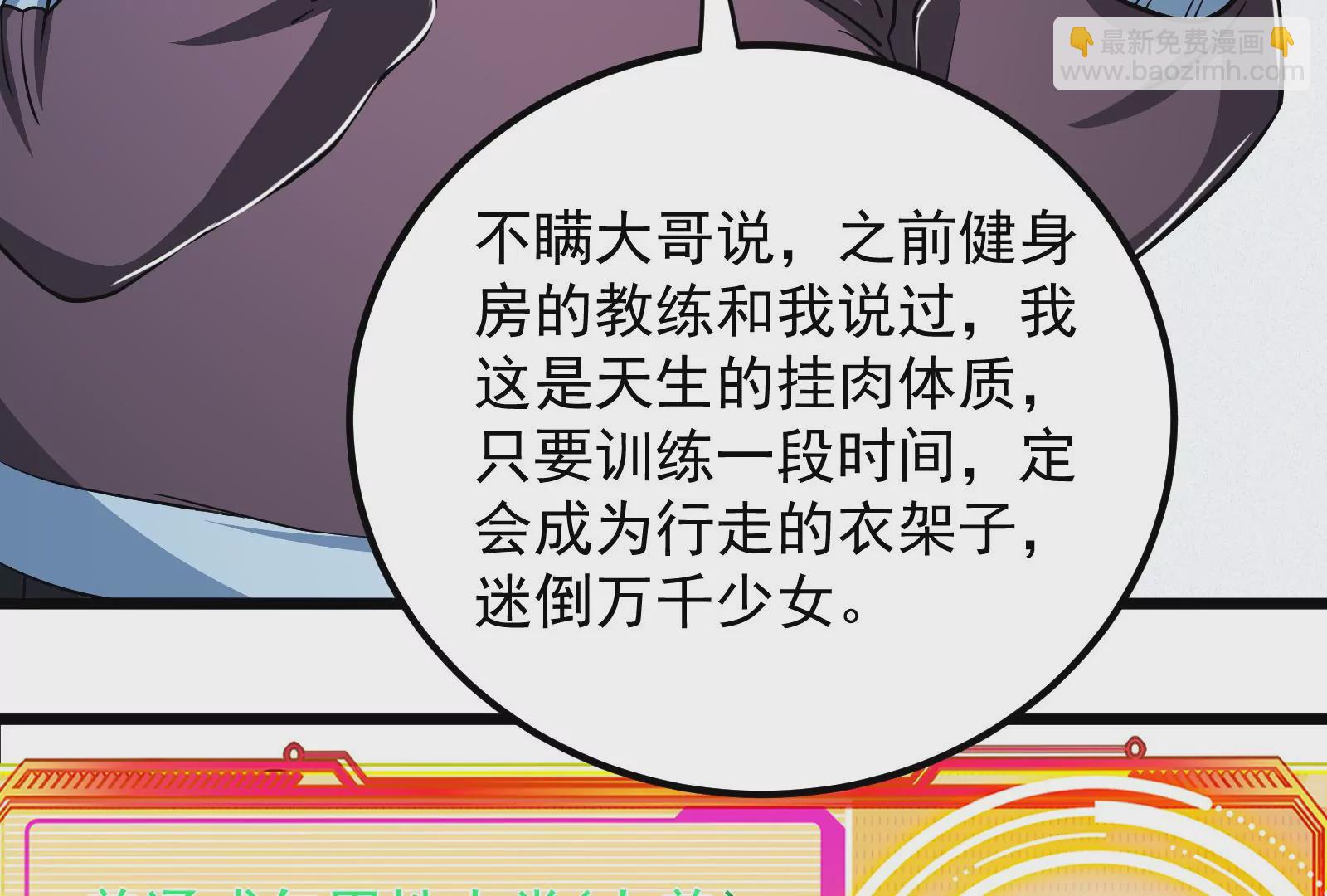 古神遊戲 - 第58話情商！會裝傻纔是好朋友(3/3) - 1